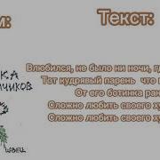 Мальчики Не Плачут Текст И Минус