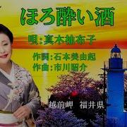 真木悠子