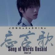 R1Se赵磊 Zhao Lei 忘言歌 Song Of Words Unsaid Scumbag System Opening