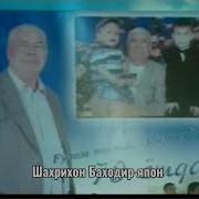 Миржалол Искандаров Бургут Булсам
