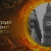Тайны Мира