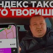 Яндекс