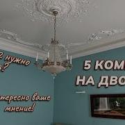 Для Двоих