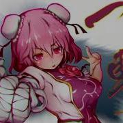 Oni Kage Pink Instrumental