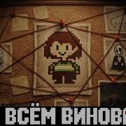 Undertale