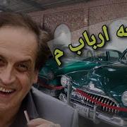 اینجا اتاق منه دکتر استاپ Do Stop