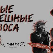 Ai Cover Горшок