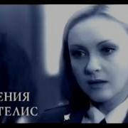 Заставка Закон И Порядок
