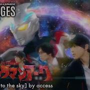 Ultraman Arc Opening