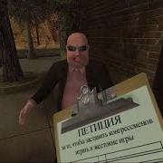 Ты Подпишешь Эту Петицию