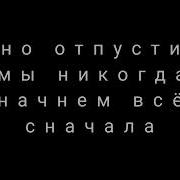 Песни Из Пацанок