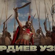 Узел Рока
