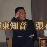 张春桥