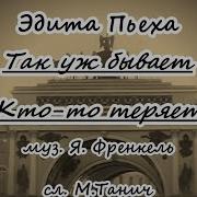 Кто То Теряет Минус