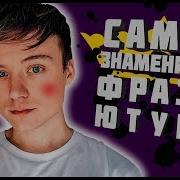 Прикольные Фразы Блогеров