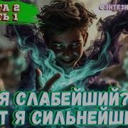 Восходящий Книга 2