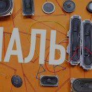 Тест Колонок