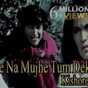 Aise Na Mujhe Tum Dekho Video Song