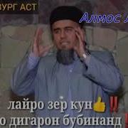 Домулло Абдурахим Усмон Кисми 1