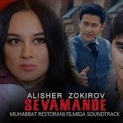 Alisher Zokirov Sevamande Алишер Зокиров Севаманде Muhabbat Restorani Filmiga Soundtrack