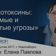 Общероссийский Форум Animalprofi Животноводство Павлова Елена Микотоксины