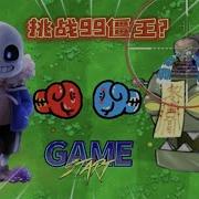 Roblox 阿尔法最终Boss战之最后的阿尔法 Bruh