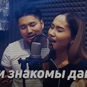 Самат Долотбаков И Перизат