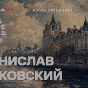 Трек Станислав Белковский Инцидент В Гольф Клубе Невзлин Гейт Фильм Трофимовой Слушать Станислав Белковский Инцидент В Гольф Клубе Невзлин Гейт Фильм Трофимовой Belkovskiys Белковский