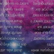 Джаб Джи 25 Стих