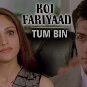 Fariyad