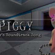 Roblox Piggy Soundtrack