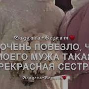 Песня Про Золовку