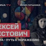 Арестович