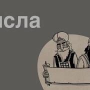 Библия Числа