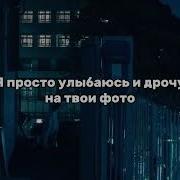 Дрочу На Твое Фото