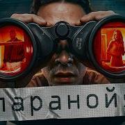Трэщ