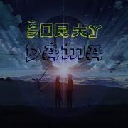Sorty Dama