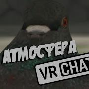 Vrchat На Русском Приколы