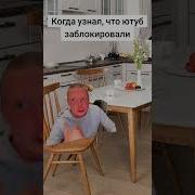 Может Вернуться В Ютуб Meme