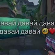 Давай Ты Сможешь Верь В Себя Зайка Верь