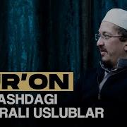 Quron Yodlash Uslublari