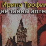 Аудиокниги Детективы Российских Авторов