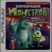 Корпорация Монстров Ужасные Приключения Майка