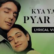 Kya Yehi Pyar Hai