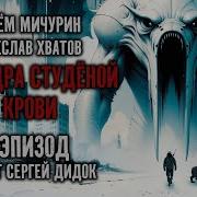 Цикл Еда И Патроны