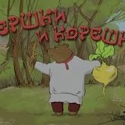 Аудиорассказ О Труде Для Детей