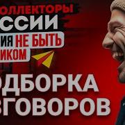 Антиколлектор