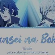 Idolish7 Yuki And Banri Mikansei Na Bokura 未完成な僕ら Full Vers Lyrics Romaji
