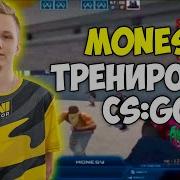 Как Тренируется Молодой Талант M0Nesy Тренировка Конфиг И Настройки Видео Cs Go