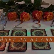Мария Мун Позвонит